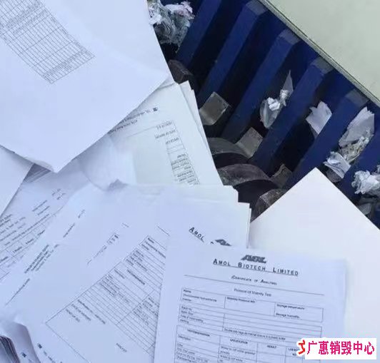 东莞谢岗镇处理文件，资料粉碎销毁公司名录一览2022已更新（今日/推荐）