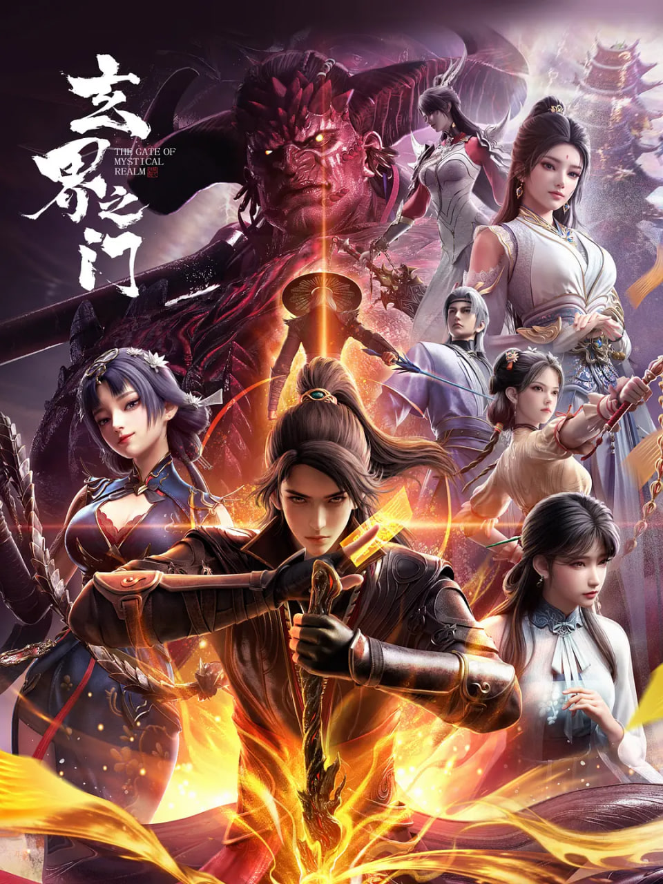 玄界之门——惊天营救2
